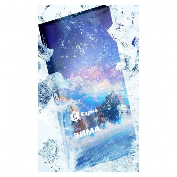 Табак Сарма - Зима (25 грамм) купить в Барнауле