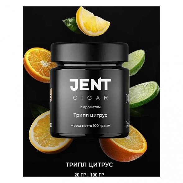 Табак Jent Cigar - Трипл Цитрус (Апельсин, Лайм, Лимон, 25 грамм) купить в Барнауле