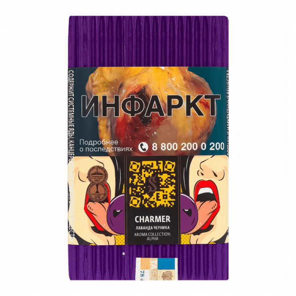 Табак Satyr - Charmer (Лаванда и Черника, 200 грамм) купить в Барнауле
