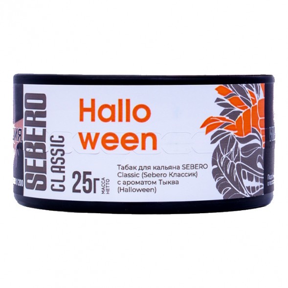 Табак Sebero - Halloween (Тыква, 25 грамм) купить в Барнауле