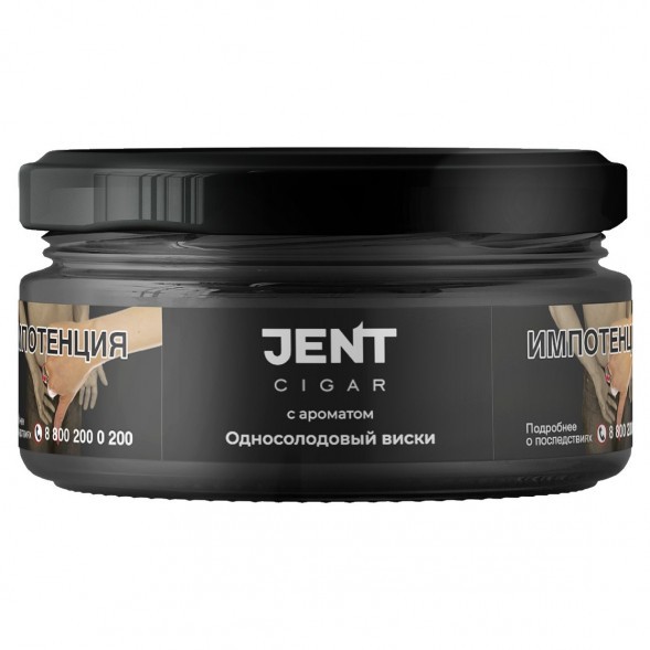 Табак Jent Cigar - Односолодовый Виски (25 грамм) купить в Барнауле