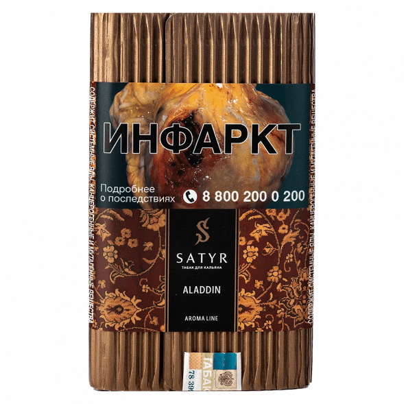 Табак Satyr - Aladdin (Аладдин, 100 грамм) купить в Барнауле