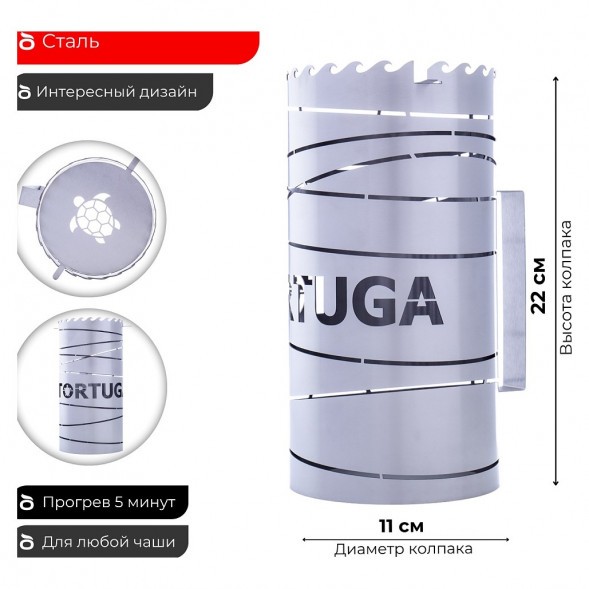 Колпак Tortuga - Верп купить в Барнауле