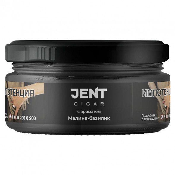 Табак Jent Cigar - Малина-Базилик (25 грамм) купить в Барнауле