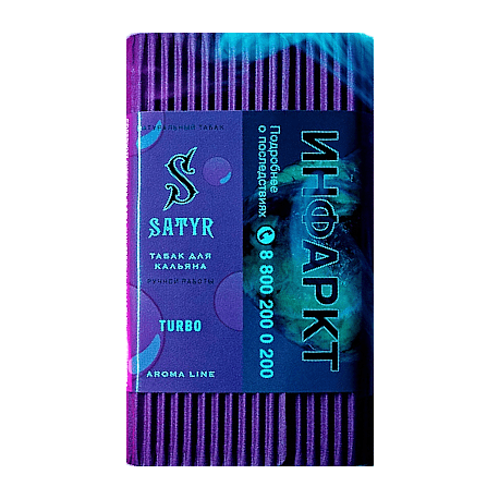 Табак Satyr - Turbo (Турбо, 100 грамм) купить в Барнауле