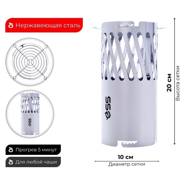 Защитная сетка-ветровик ESS (2 в 1) купить в Барнауле