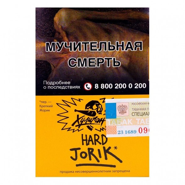 Табак Хулиган Hard - Jorik (Грейпфрут и Крыжовник, 25 грамм) купить в Барнауле