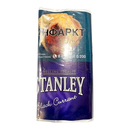 Табак сигаретный Stanley - Black Currant (30 грамм) купить в Барнауле