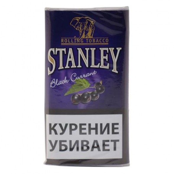 Табак сигаретный Stanley - Black Currant (30 грамм) купить в Барнауле