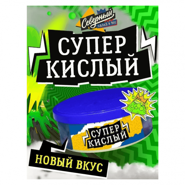 Табак Северный - Супер Кислый (100 грамм) купить в Барнауле