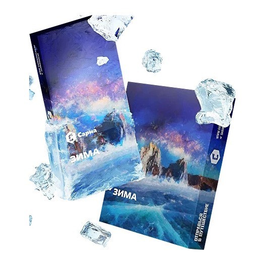 Табак Сарма - Зима (200 грамм) купить в Барнауле
