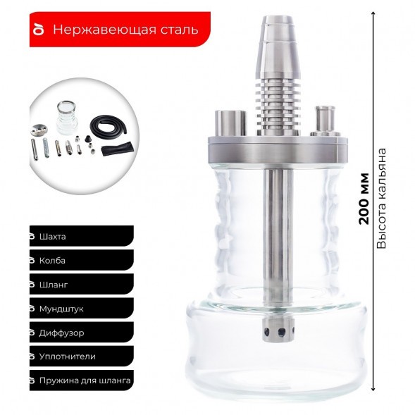 Кальян Pizduk LITE - Red-Bag (Прозрачная Колба) купить в Барнауле