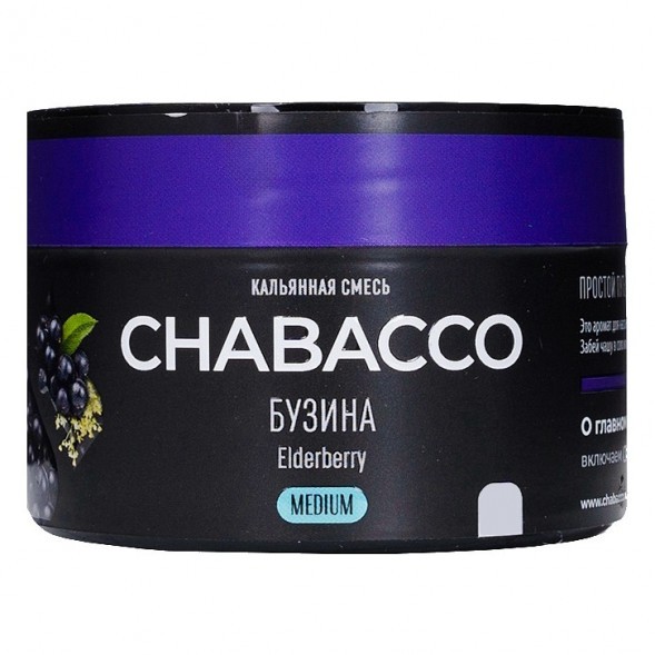 Смесь Chabacco MEDIUM - Elderberry (Бузина, 40 грамм) купить в Барнауле