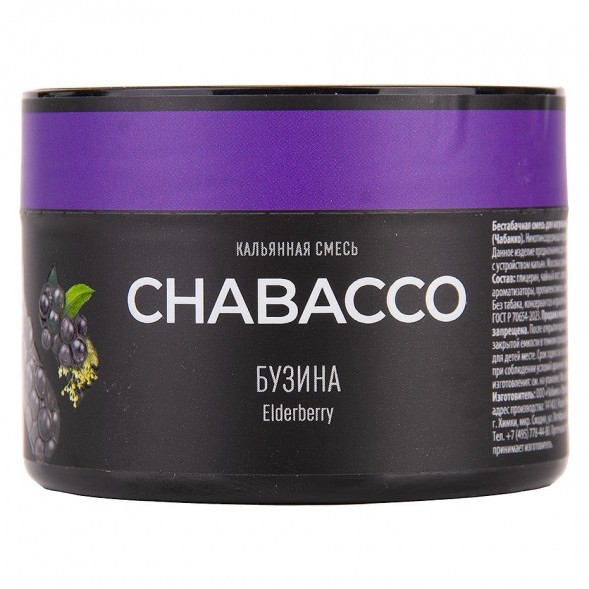 Смесь Chabacco MEDIUM - Elderberry (Бузина, 40 грамм) купить в Барнауле