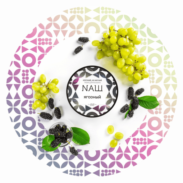 Табак NАШ WHITE - Ягодный (200 грамм) купить в Барнауле