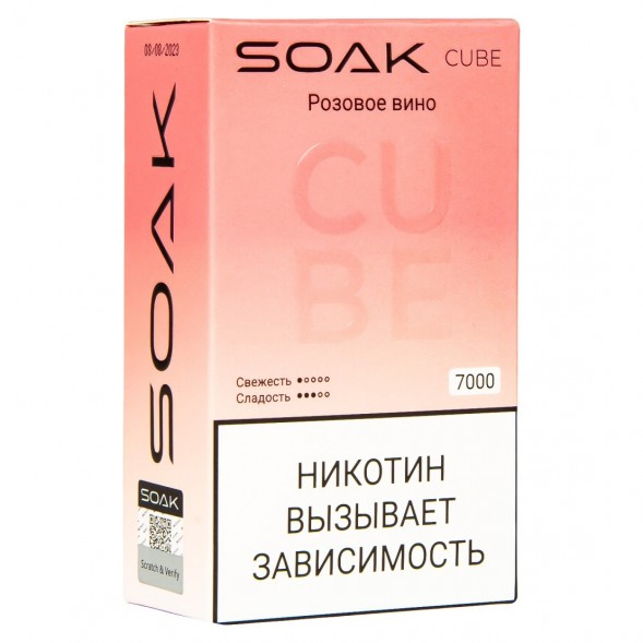 SOAK CUBE - Розовое Вино (7000 затяжек) купить в Барнауле