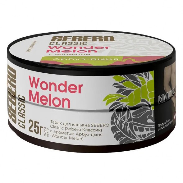 Табак Sebero - Wonder Melon (Арбуз и Дыня, 25 грамм) купить в Барнауле
