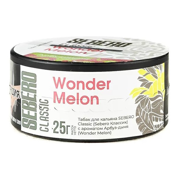 Табак Sebero - Wonder Melon (Арбуз и Дыня, 25 грамм) купить в Барнауле