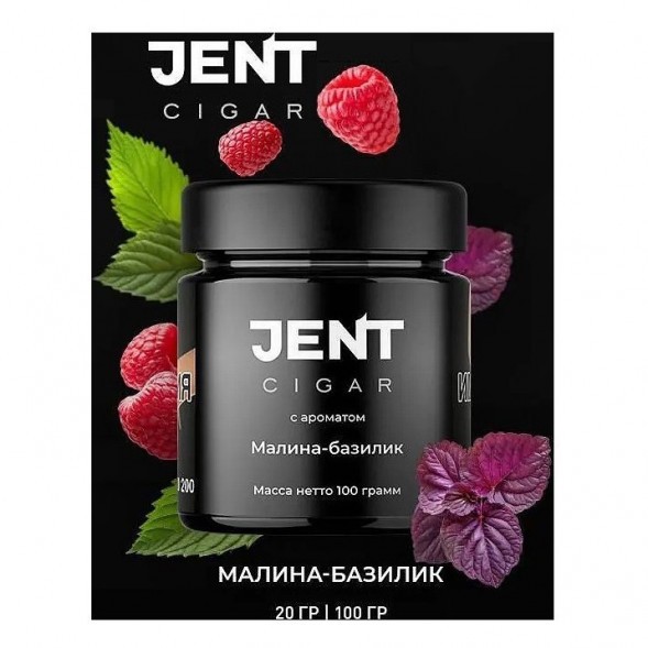 Табак Jent Cigar - Малина-Базилик (100 грамм) купить в Барнауле