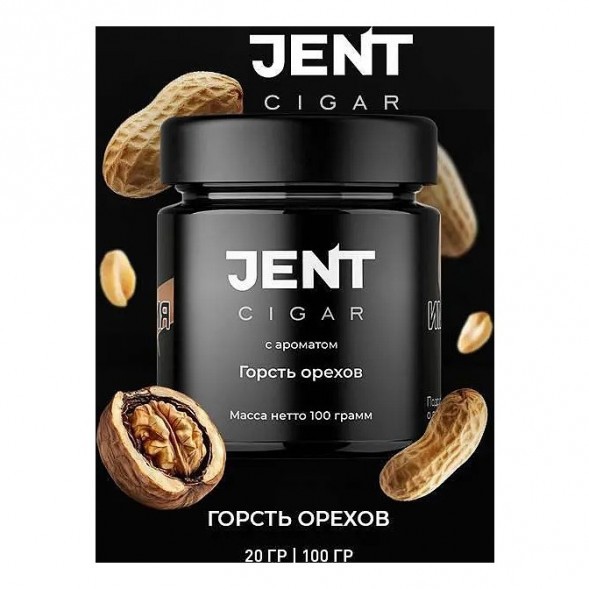 Табак Jent Cigar - Горсть Орехов (25 грамм) купить в Барнауле