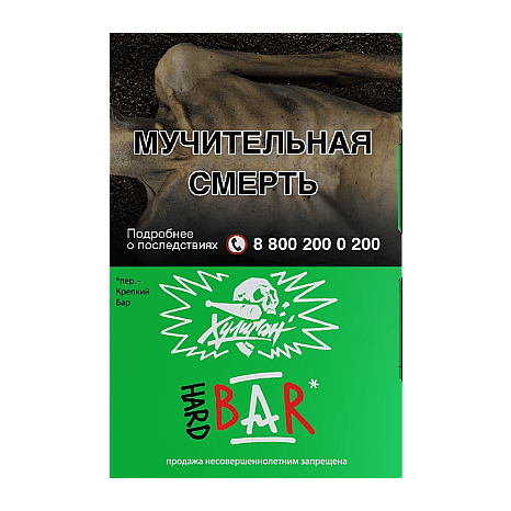 Табак Хулиган Hard - BAR (Барбарисовая Конфета, 25 грамм) купить в Барнауле