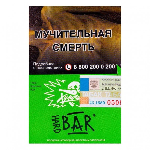 Табак Хулиган Hard - BAR (Барбарисовая Конфета, 25 грамм) купить в Барнауле