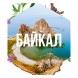 Табак Сарма - Байкал (40 грамм) купить в Барнауле
