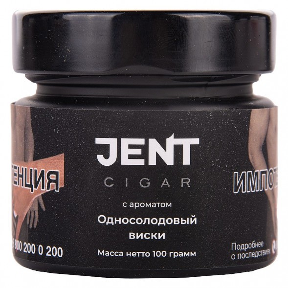 Табак Jent Cigar - Односолодовый Виски (100 грамм) купить в Барнауле