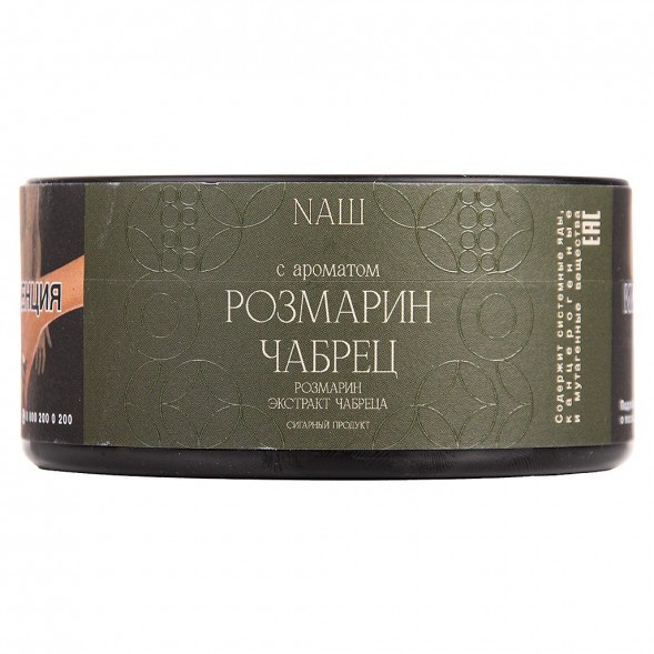 Табак NАШ CIGAR - Розмарин Чабрец (120 грамм) купить в Барнауле