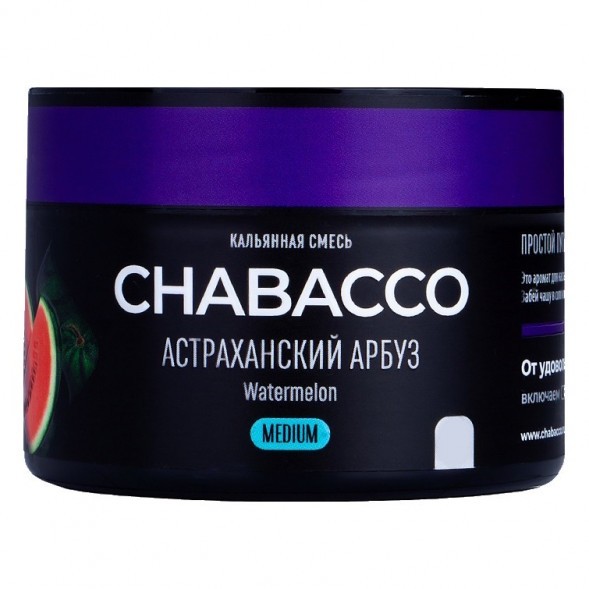 Смесь Chabacco MEDIUM - Watermelon Astrakhan (Астраханский Арбуз, 40 грамм) купить в Барнауле