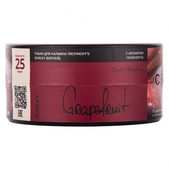 Табак Trofimoff&#039;s Burley - Grapefruit (Грейпфрут, 25 грамм) купить в Барнауле