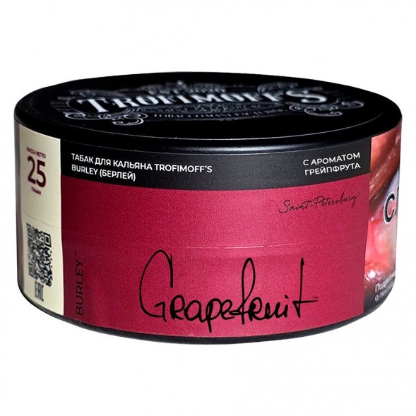 Табак Trofimoff&#039;s Burley - Grapefruit (Грейпфрут, 25 грамм) купить в Барнауле