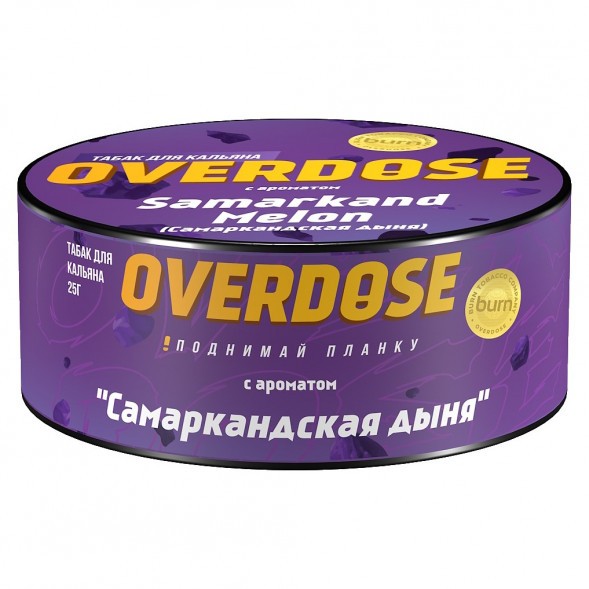 Табак Overdose - Samarkand Melon (Самаркандская Дыня, 25 грамм) купить в Барнауле