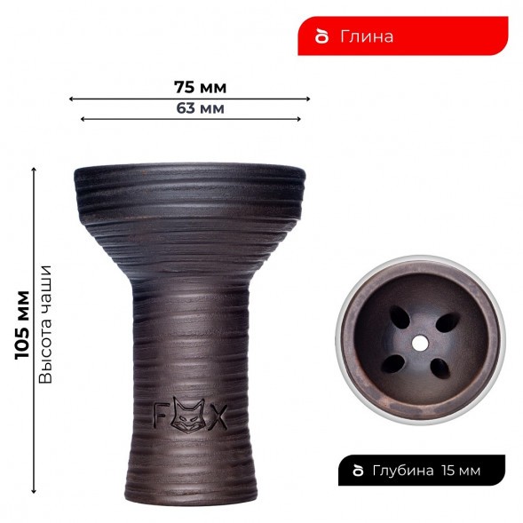 Чаша Fox - Убивашка купить в Барнауле
