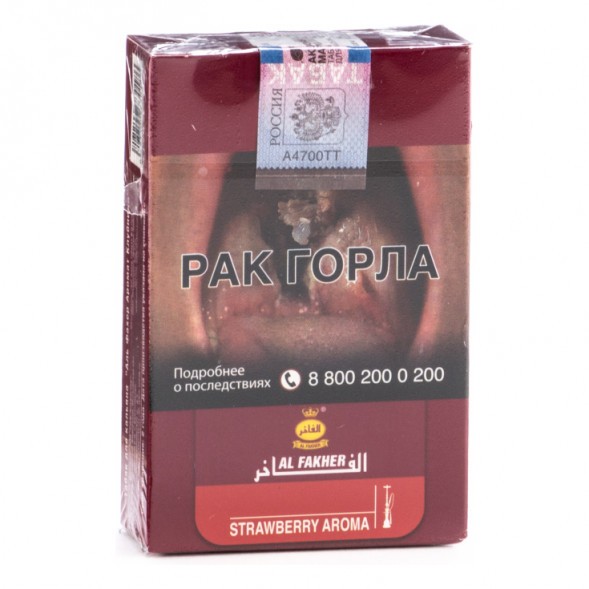 Табак Al Fakher - Strawberry (Клубника, 50 грамм, Акциз) купить в Барнауле