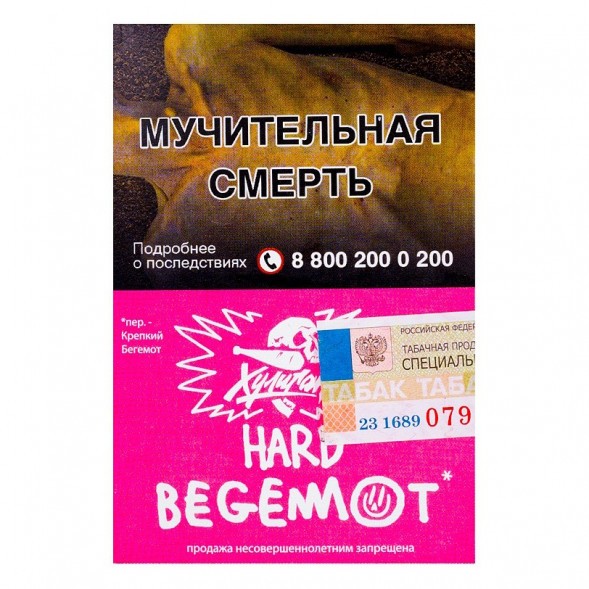 Табак Хулиган Hard - Begemot (Бергамот и Мандарин, 25 грамм) купить в Барнауле