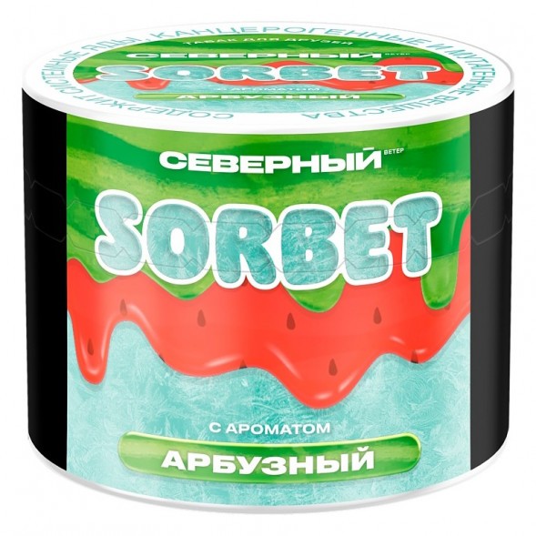 Табак Северный - Арбузный Сорбет (40 грамм) купить в Барнауле