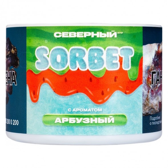Табак Северный - Арбузный Сорбет (40 грамм) купить в Барнауле