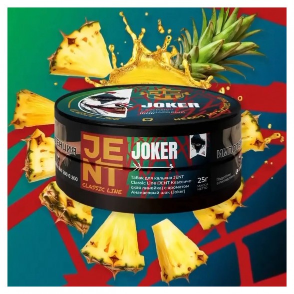 Табак Jent - Joker (Ананасовый Шок, 25 грамм) купить в Барнауле