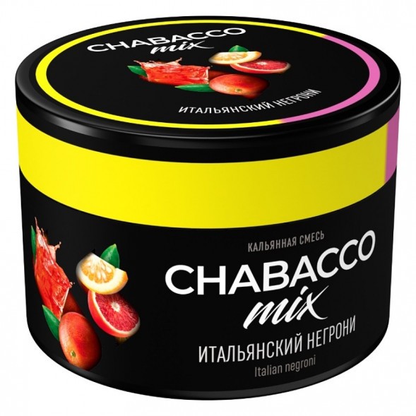 Смесь Chabacco MIX MEDIUM - Italian Negroni (Итальянский Негрони, 40 грамм) купить в Барнауле
