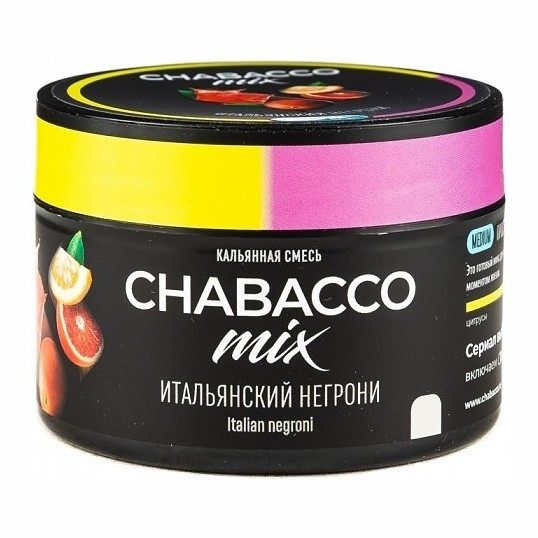 Смесь Chabacco MIX MEDIUM - Italian Negroni (Итальянский Негрони, 40 грамм) купить в Барнауле