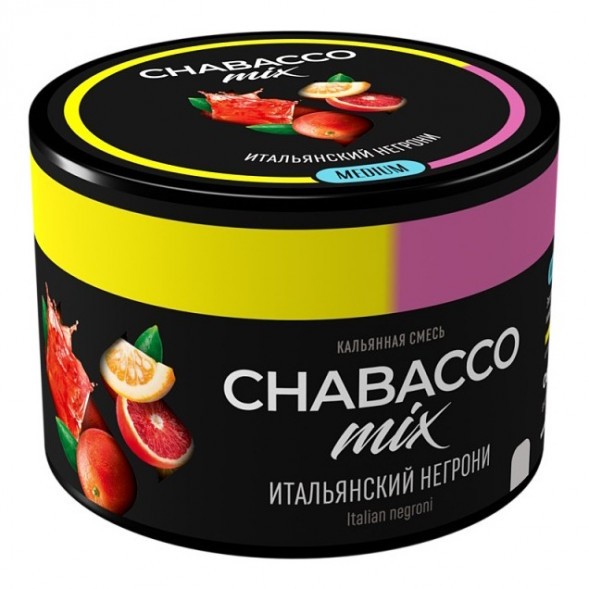Смесь Chabacco MIX MEDIUM - Italian Negroni (Итальянский Негрони, 40 грамм) купить в Барнауле