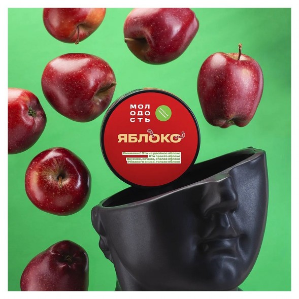 Табак Молодость - Яблоко (200 грамм) купить в Барнауле