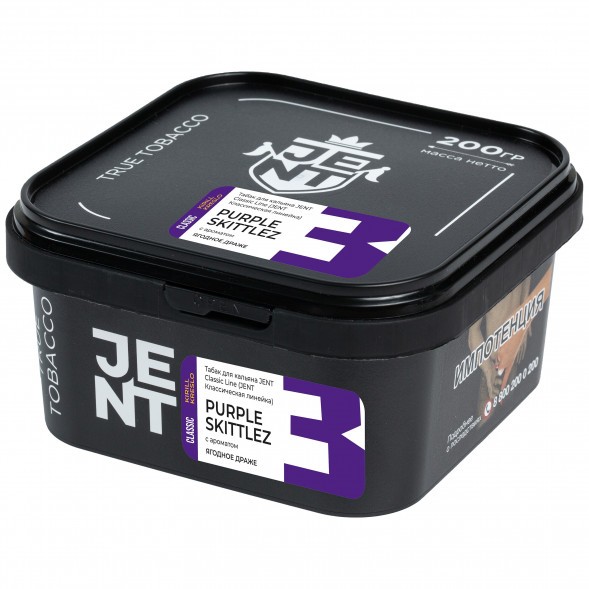 Табак Jent - Purple Skittlez (Ягодное Драже, 200 грамм) купить в Барнауле