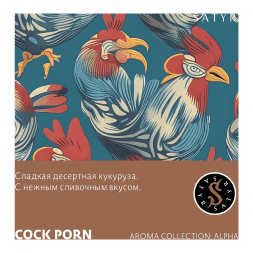 Табак Satyr - Cock Porn (Кукуруза, 200 грамм)
