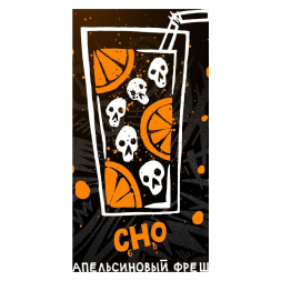 Табак Хулиган Hard - CHO (Апельсиновый Фреш, 200 грамм)