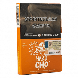 Табак Хулиган Hard - CHO (Апельсиновый Фреш, 25 грамм)