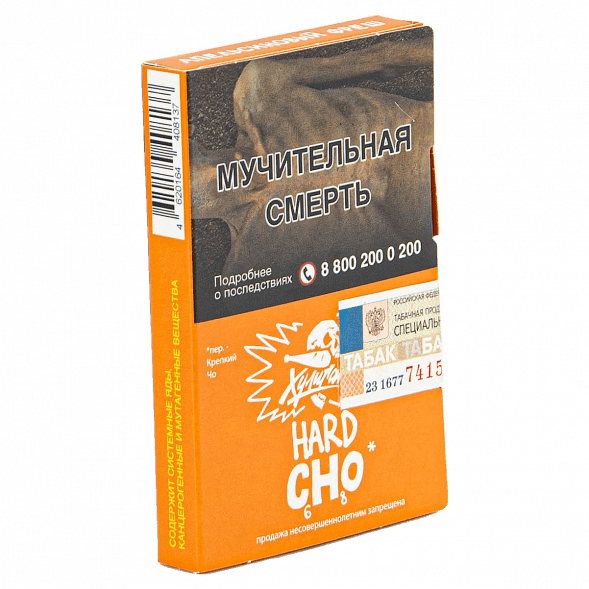 Табак Хулиган Hard - CHO (Апельсиновый Фреш, 25 грамм) купить в Барнауле