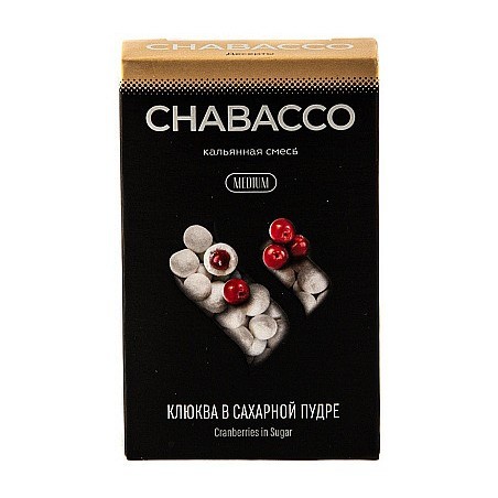 Смесь Chabacco MEDIUM - Cranberries in Sugar (Клюква в Сахарной Пудре, 50 грамм) купить в Барнауле