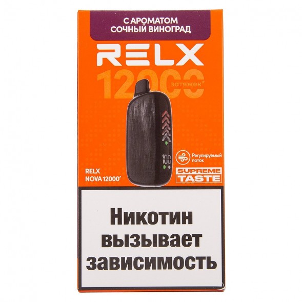 RELX NOVA - Сочный Виноград (12000 затяжек) купить в Барнауле